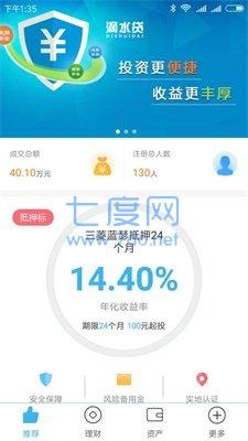 滴水贷app官方版