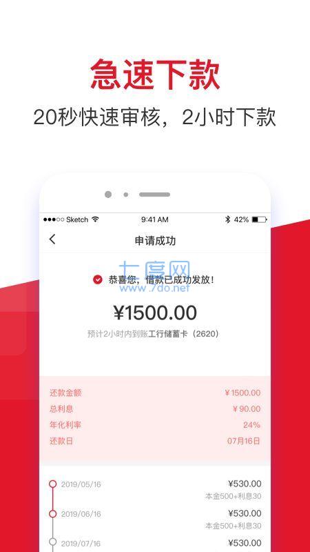 借款大王app官方版
