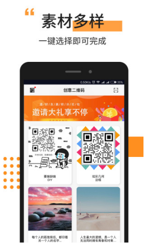 个性二维码