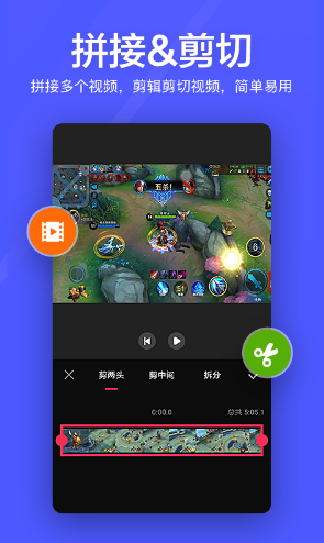 快云视频剪辑