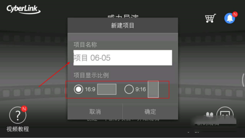 威力导演视频剪辑手机版