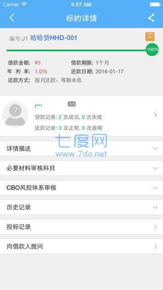 哈哈贷app