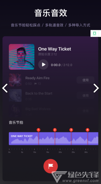VN视迹簿