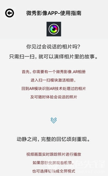 微秀影像