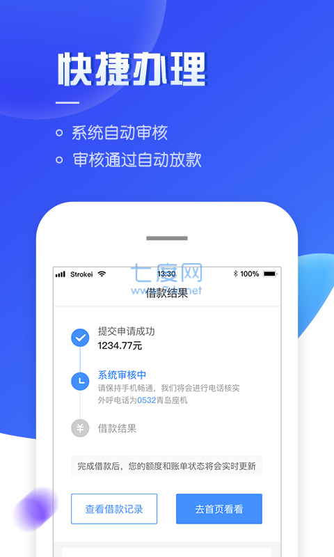 小宇宙app借款
