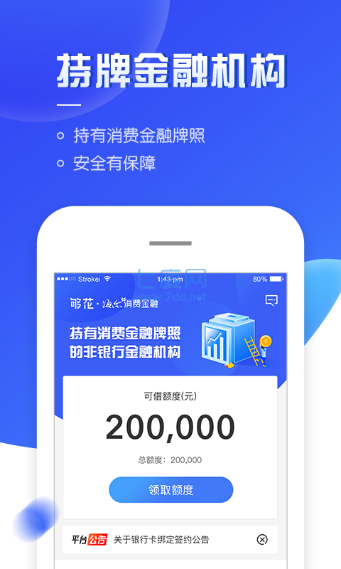 小宇宙app借款