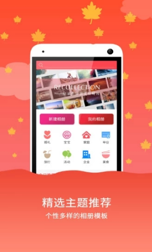 音乐相册精灵