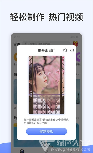视频特效app