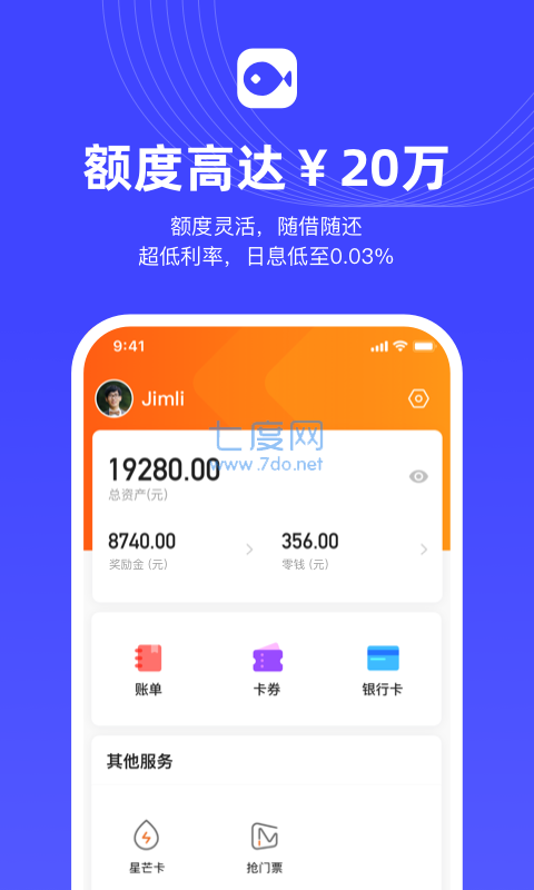 芒哩借款app