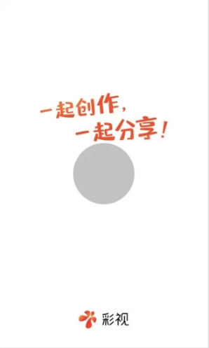 彩视