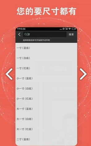 证件照智能制作