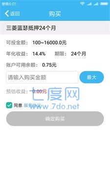 滴水贷app官方版