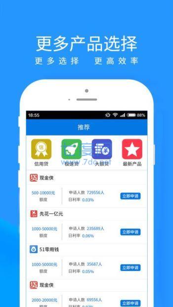 新易贷app