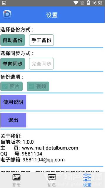 多点相册