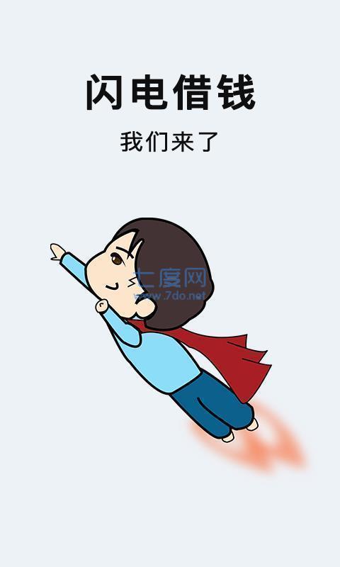 助仁贷app