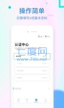 信而富贷款app