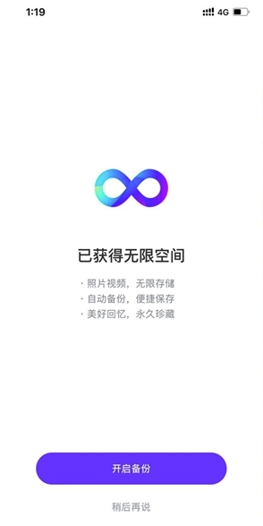 百度一刻相册