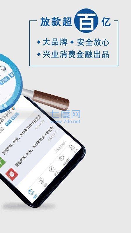 臻有钱app