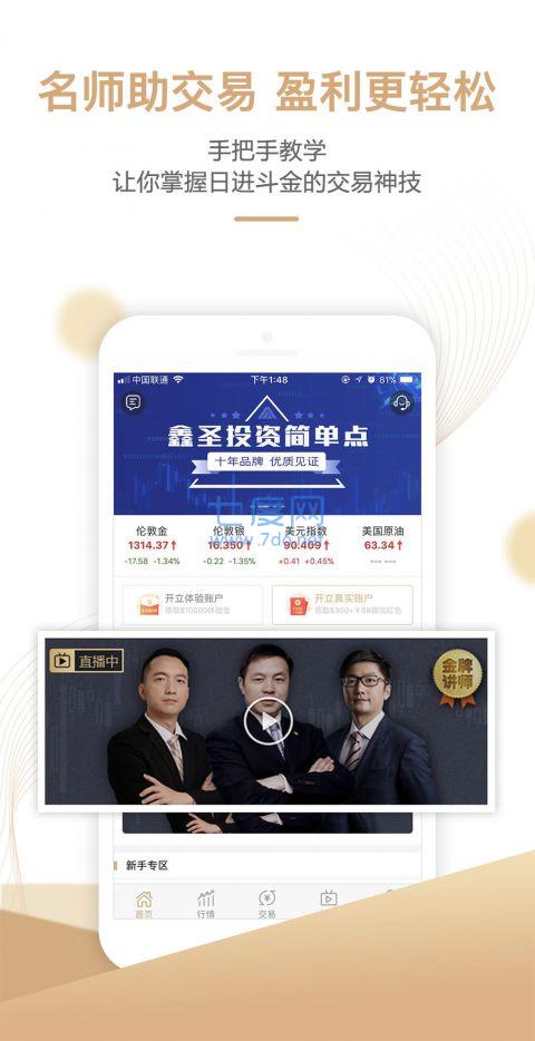 鑫盛贵金属