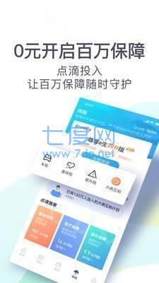 滴水贷app官网版