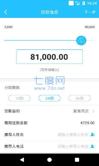 萤火虫小贷app