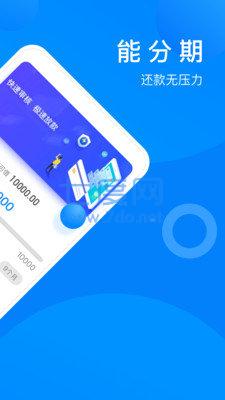 你我贷app借款