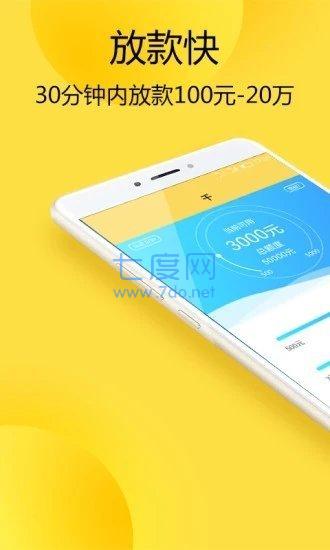 乐花借钱app