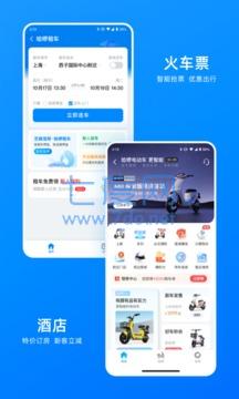 哈罗借款app
