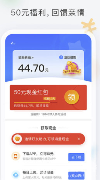 小棉花app