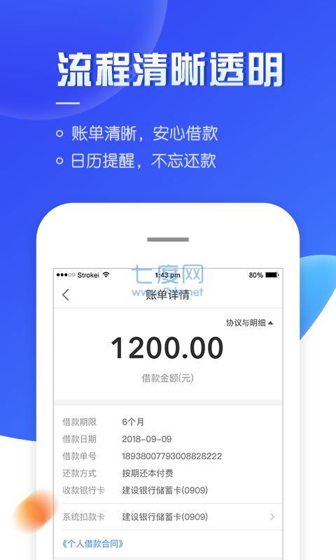 小宇宙app借款