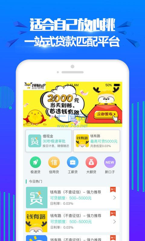 海洋分期app