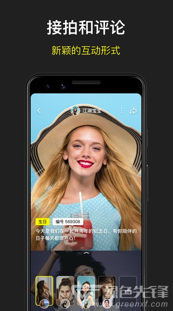 录白app