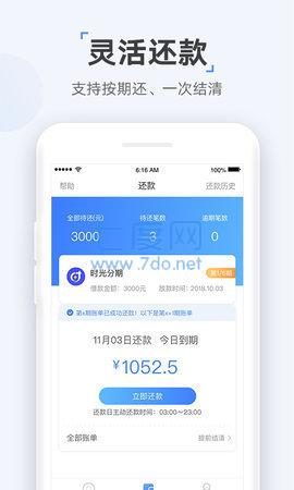 时光分期app最新版