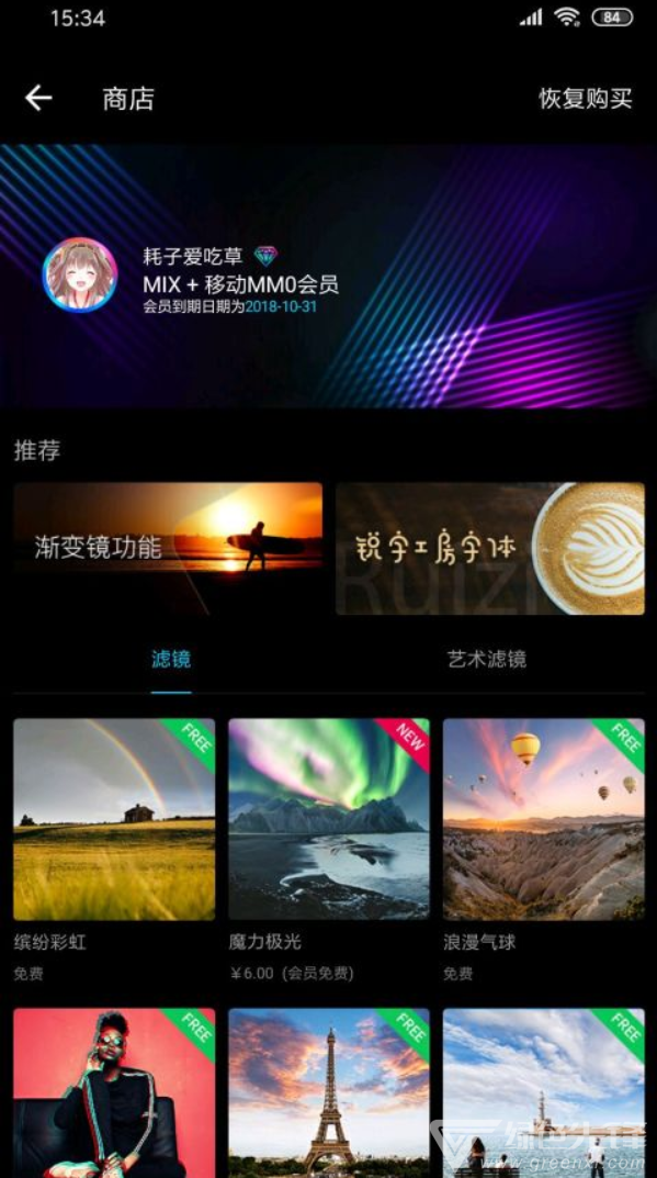 Mix滤镜大师