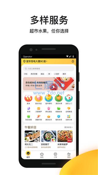 美团生活费借钱app
