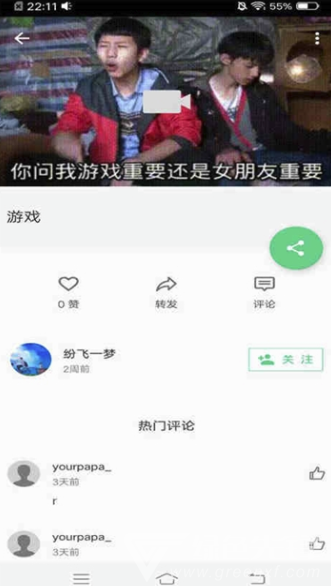 乐趣动图