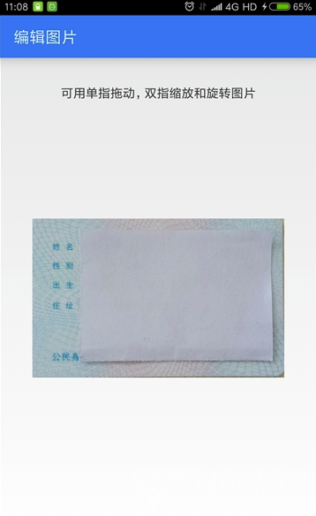 证件打印app