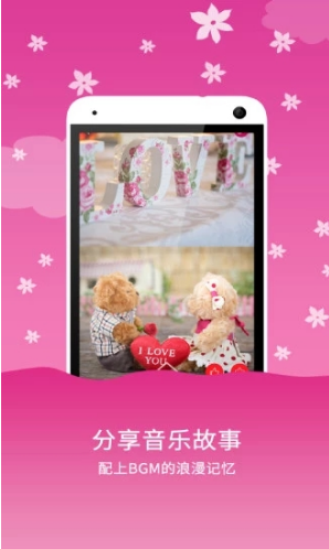 音乐相册精灵