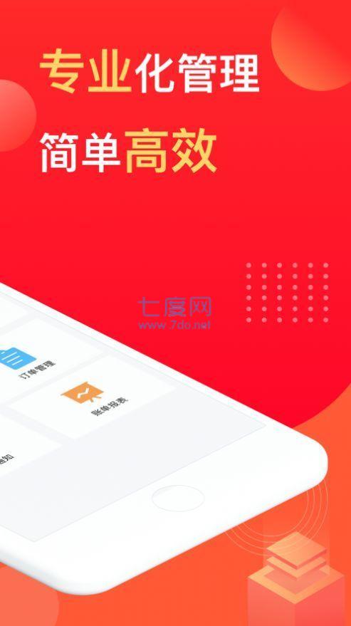 好享管家借贷款app