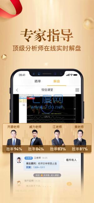 恒信贵金属