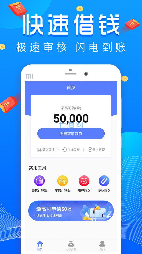 小麋鹿贷款app官网版