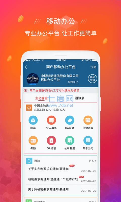 融通金贵金属