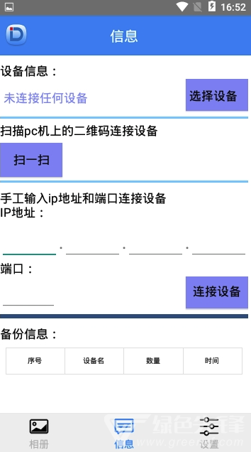 多点相册