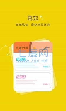 芸豆分贷款app官方版安卓
