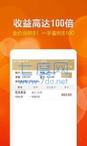 鑫圣贵金属平台
