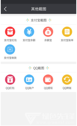 微商截图宝