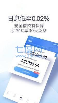 滴水贷app官网版