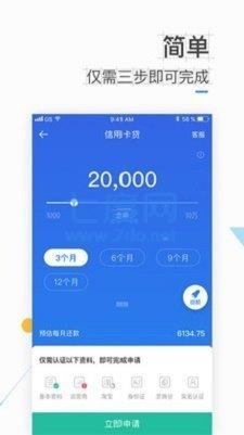 借你用app