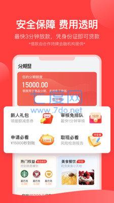 易分期贷款app