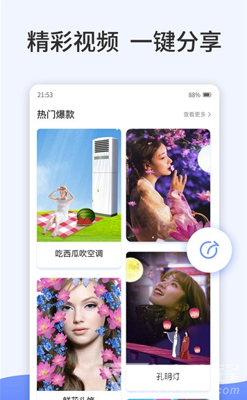视频特效app